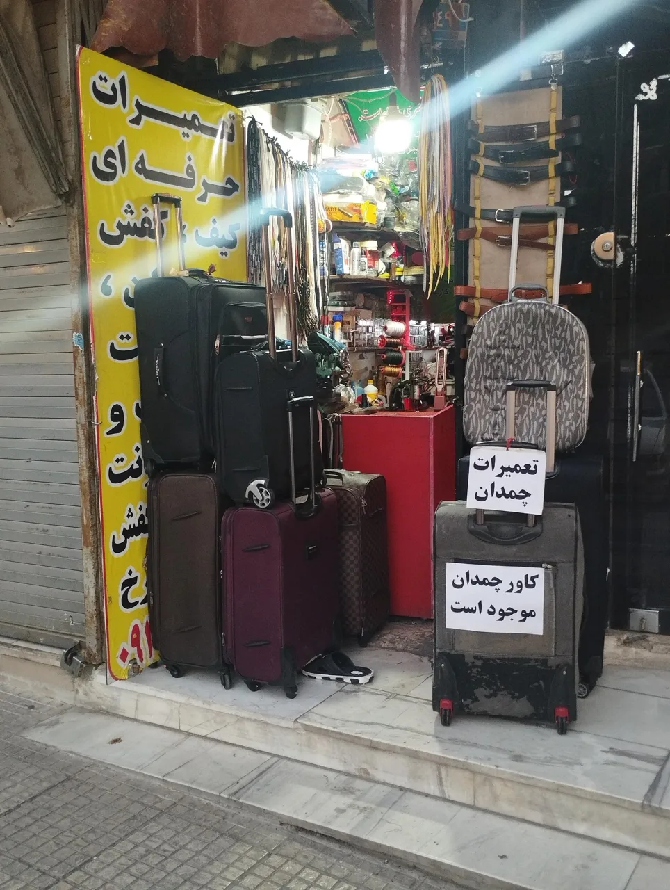 تعمیرات چمدان امیر - تعمیر کیف و کفش در تهران - تصویر 3