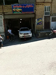 مکانیکی و جلوبندی محمد
