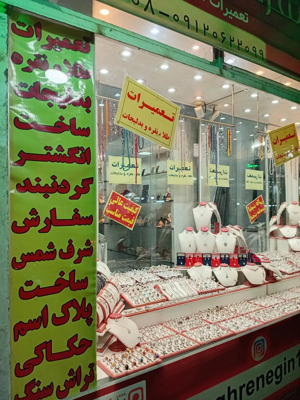نقره سرای ۱۱۰