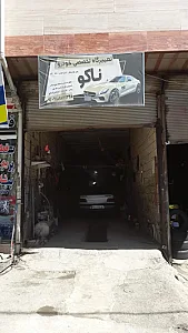 مکانیکی آکو