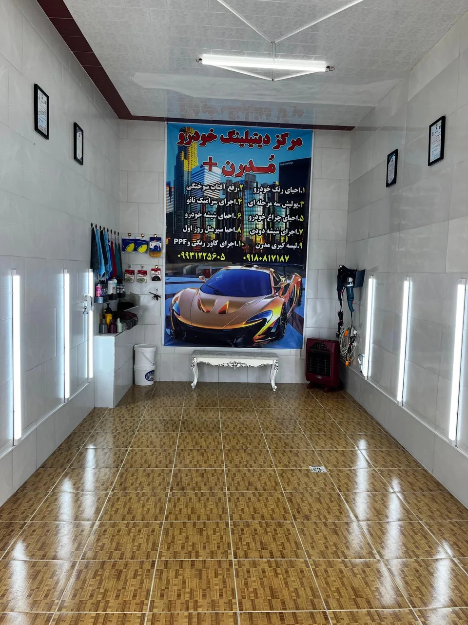 مرکز زیبای خودرو مدرن+