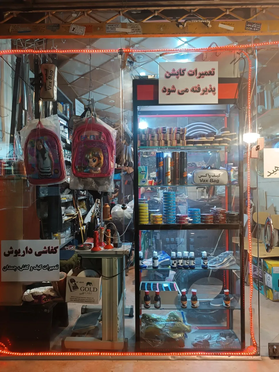 کفاشی داریوش - تصویر 2