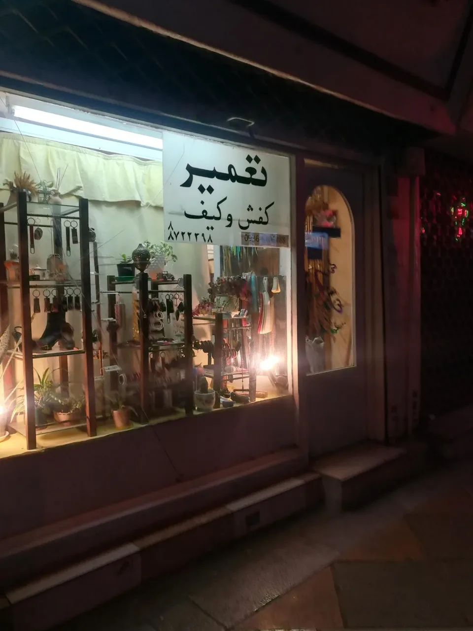 تعمیر کفش و کیف - تصویر 2