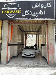کارواش نانو بخار کاسکو