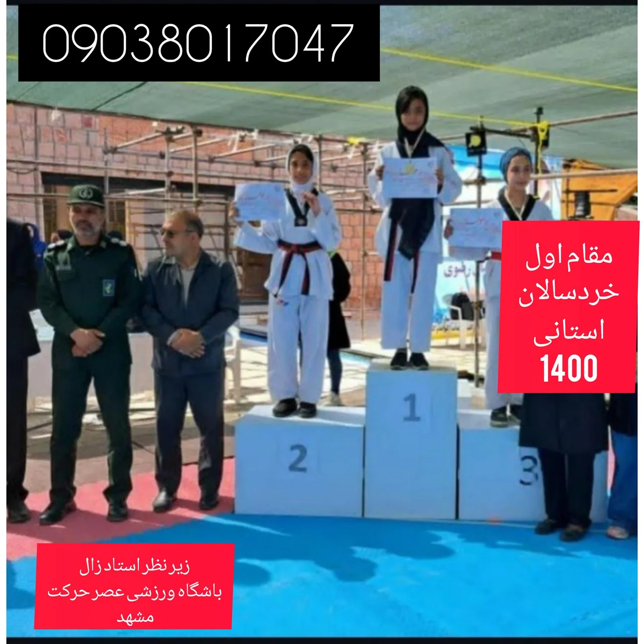باشگاه ورزشی عصر حرکت - تصویر 2