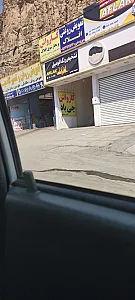 فروشگاه ابزار ماشاالهی