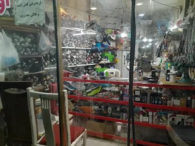 تعمیر کتونی اورجینال فردوس