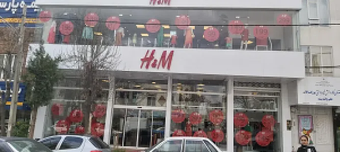 تاناکورای H & M