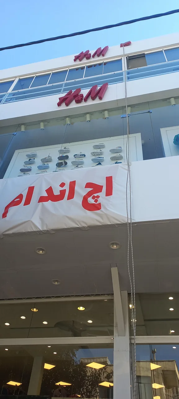 تاناکورای H & M - تصویر 2