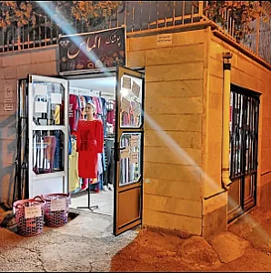 پوشاک الماس