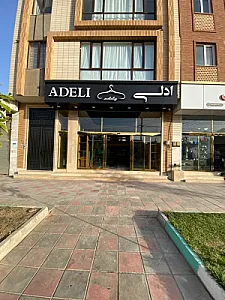 فروشگاه پوشاک ادلی