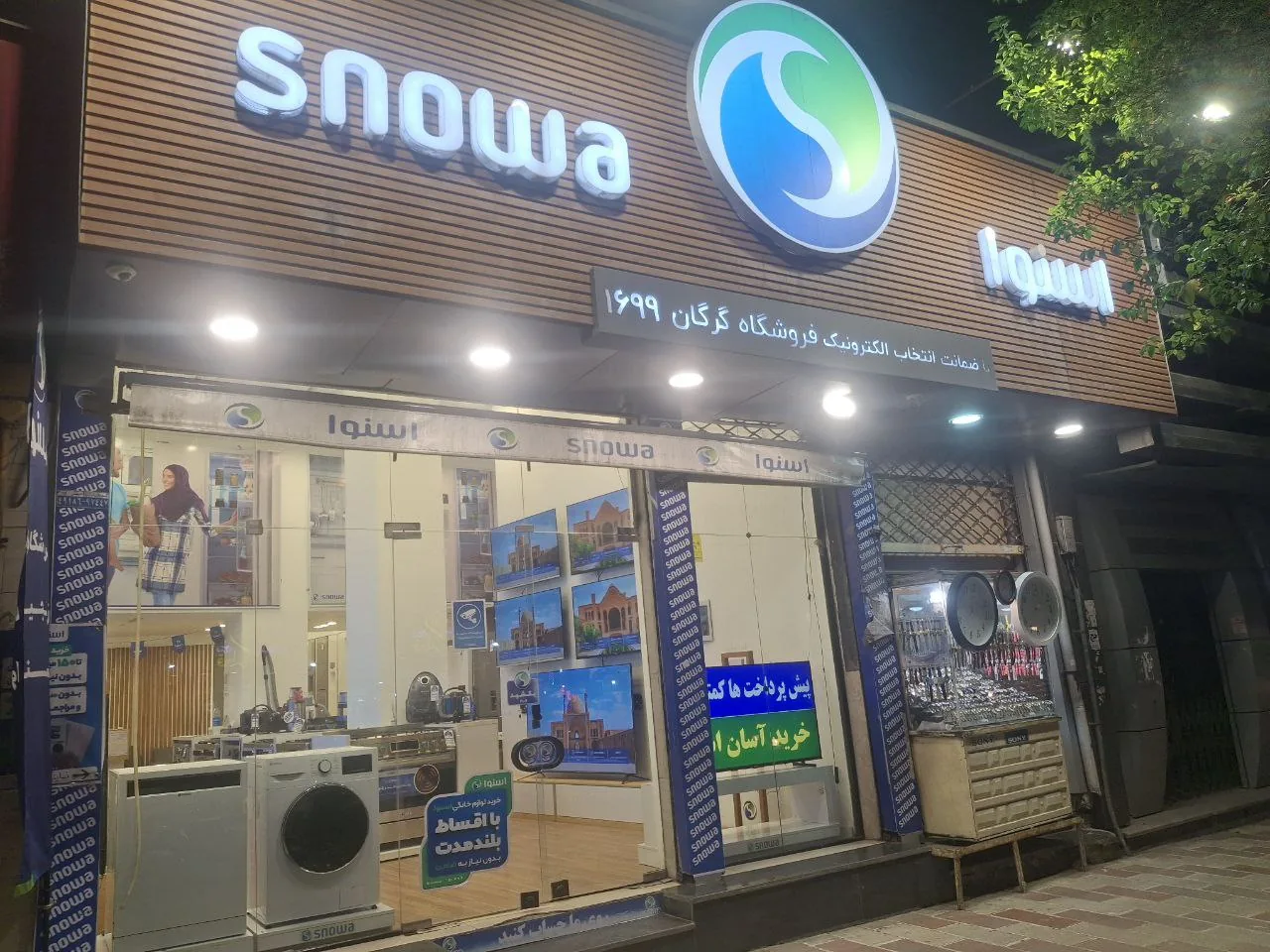 فروشگاه اسنوا - تصویر 3