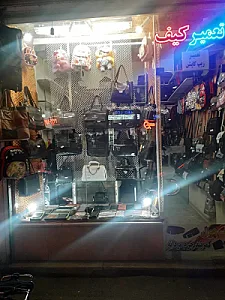 تعمیرات کیف ثارالله