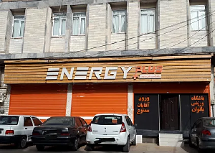 باشگاه بدنسازی طلوع