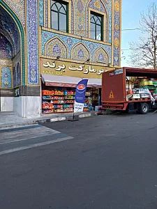 سوپر مارکت برند