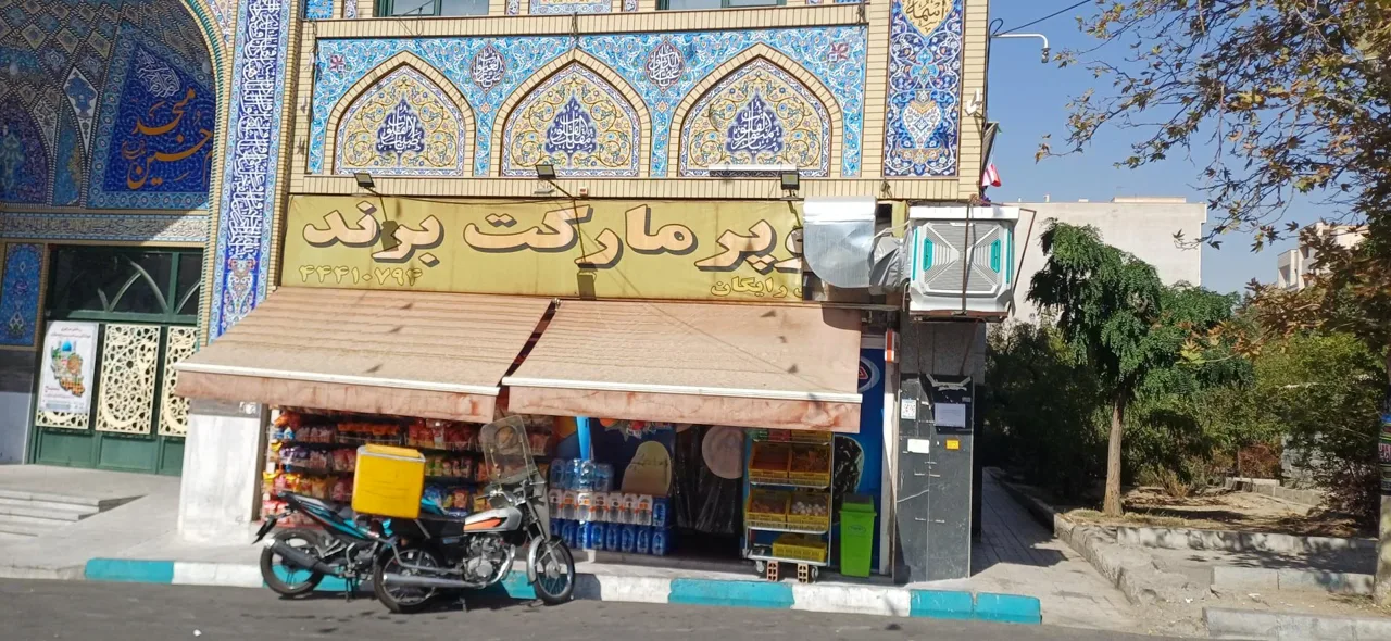 سوپر مارکت برند - تصویر 3