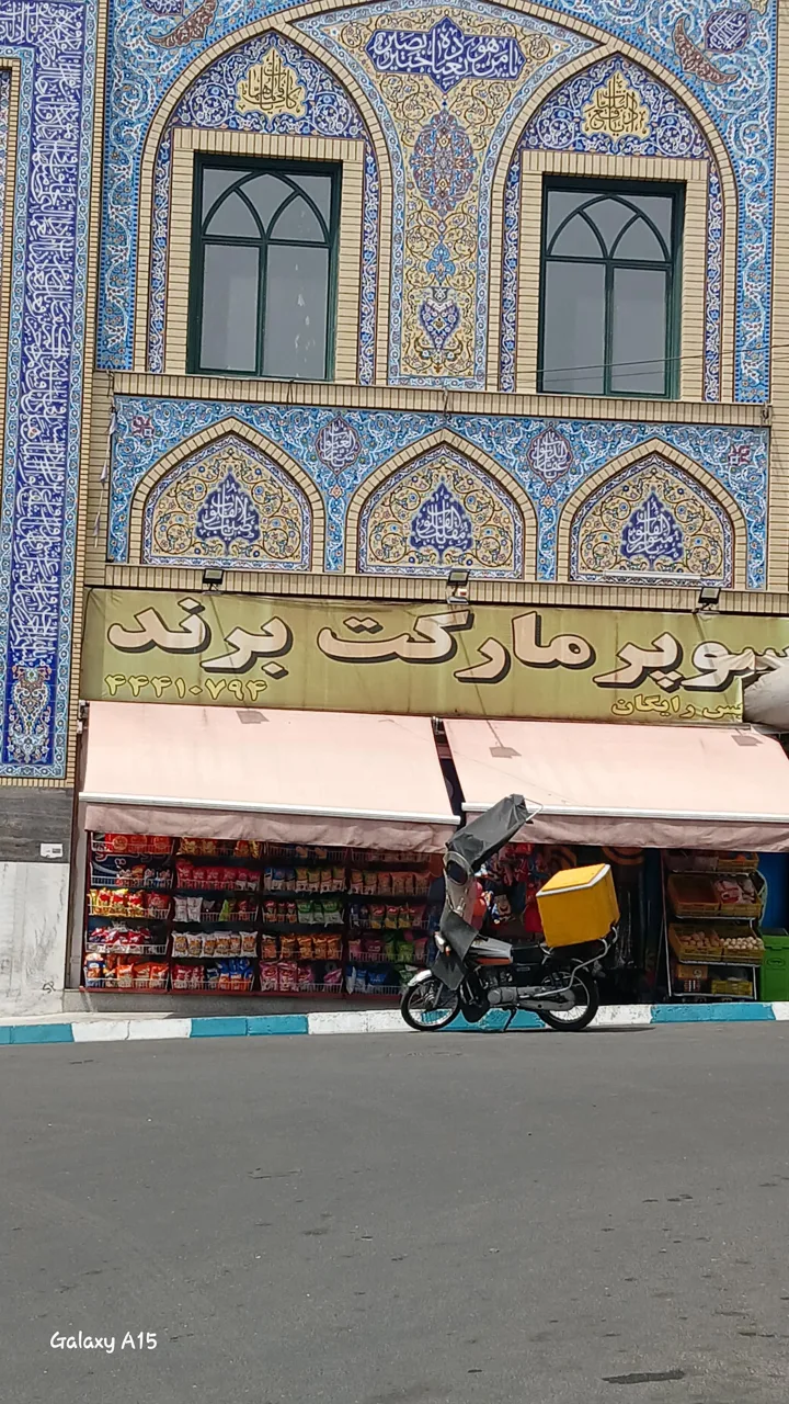 سوپر مارکت برند - تصویر 4