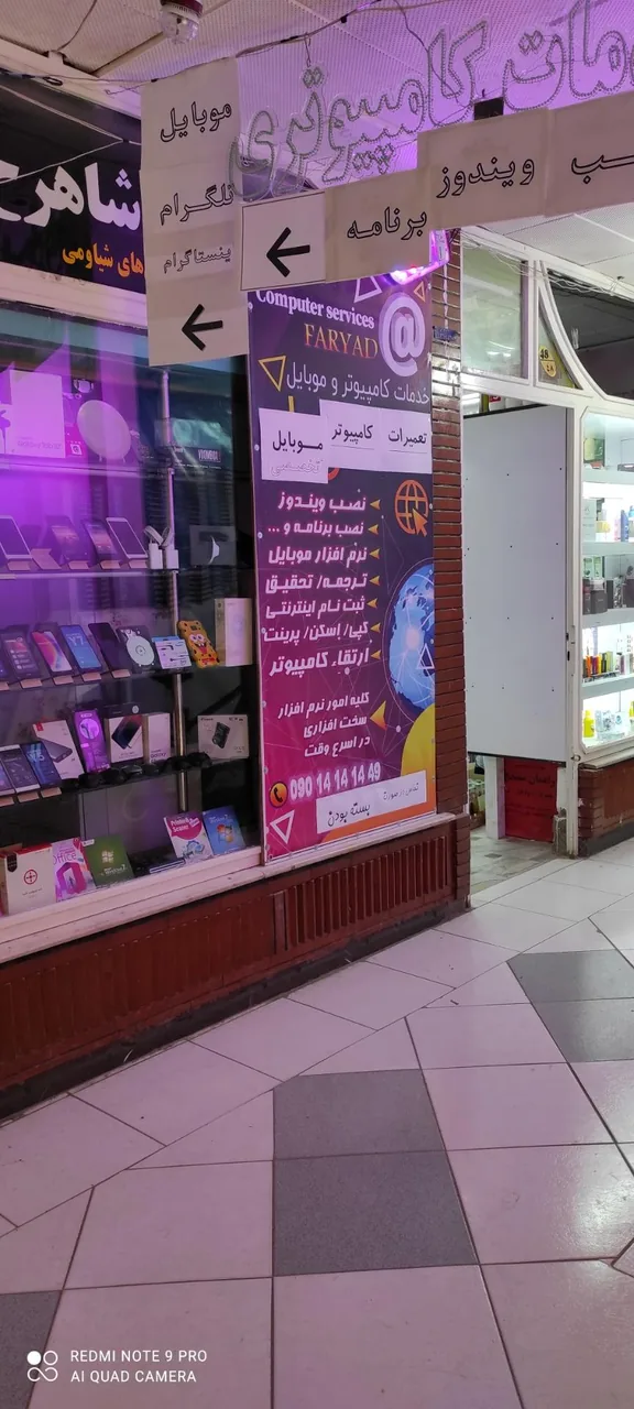 پاساژ نهرو - تصویر 2