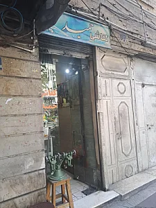 کفاشی حمید