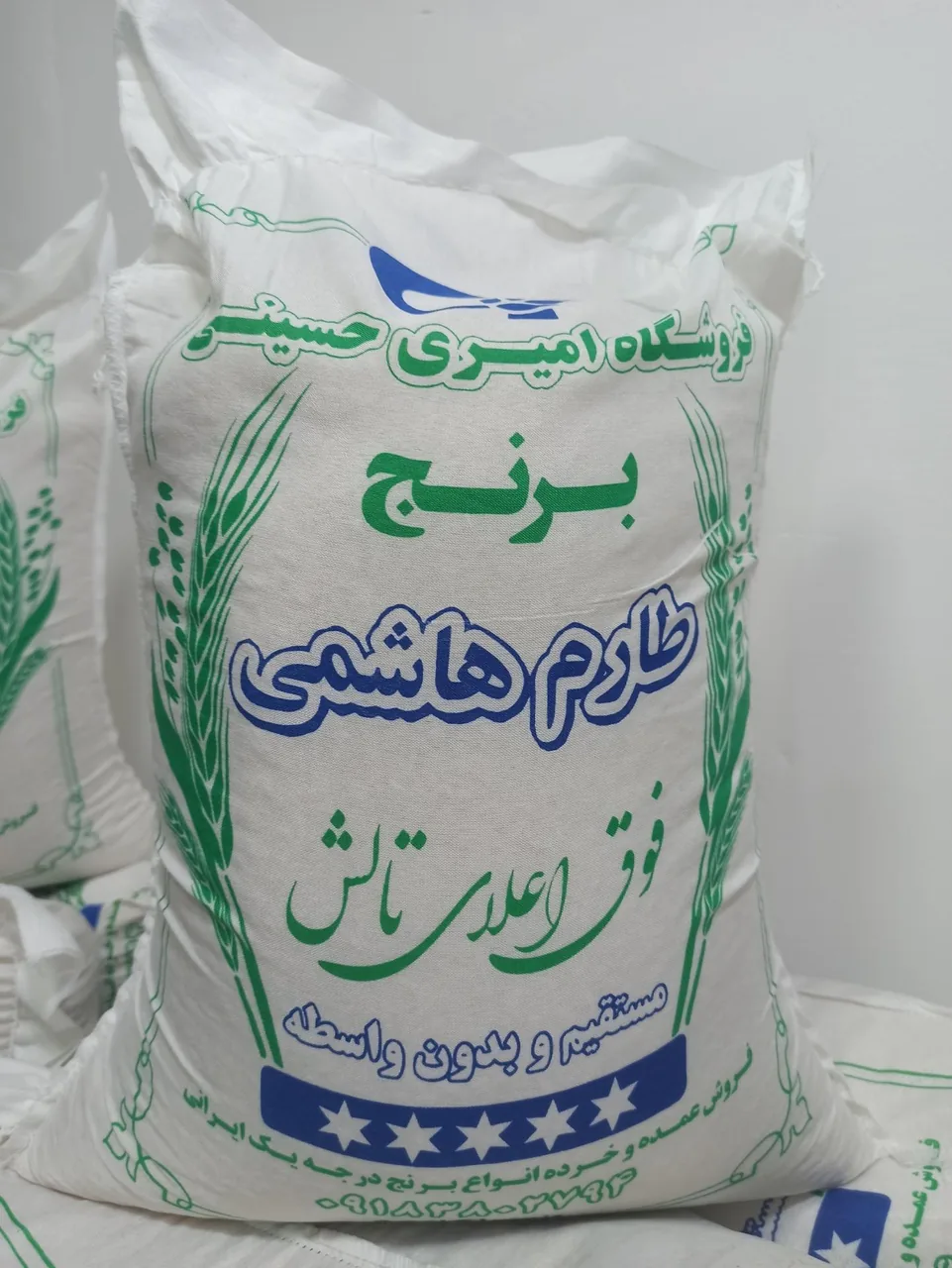 برنج و چای امیری حسینی شعبه ۱ - تصویر 2