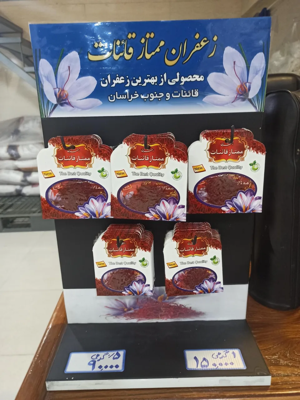 برنج و چای امیری حسینی شعبه ۱ - تصویر 4