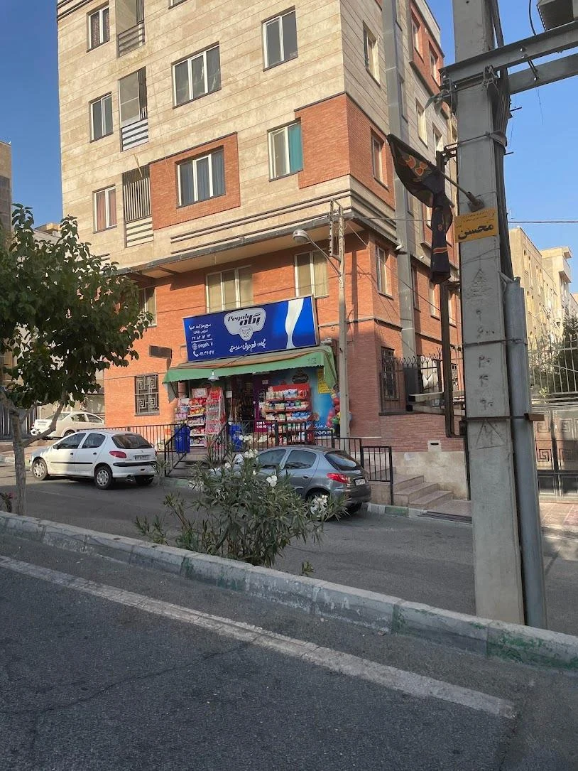 سوپر مارکت صبا - تصویر 2