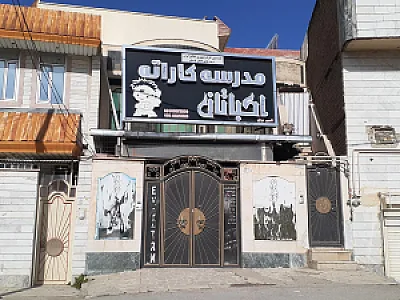 باشگاه آقایان قهرمان بزرگ