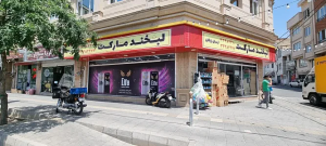 لبخند مارکت