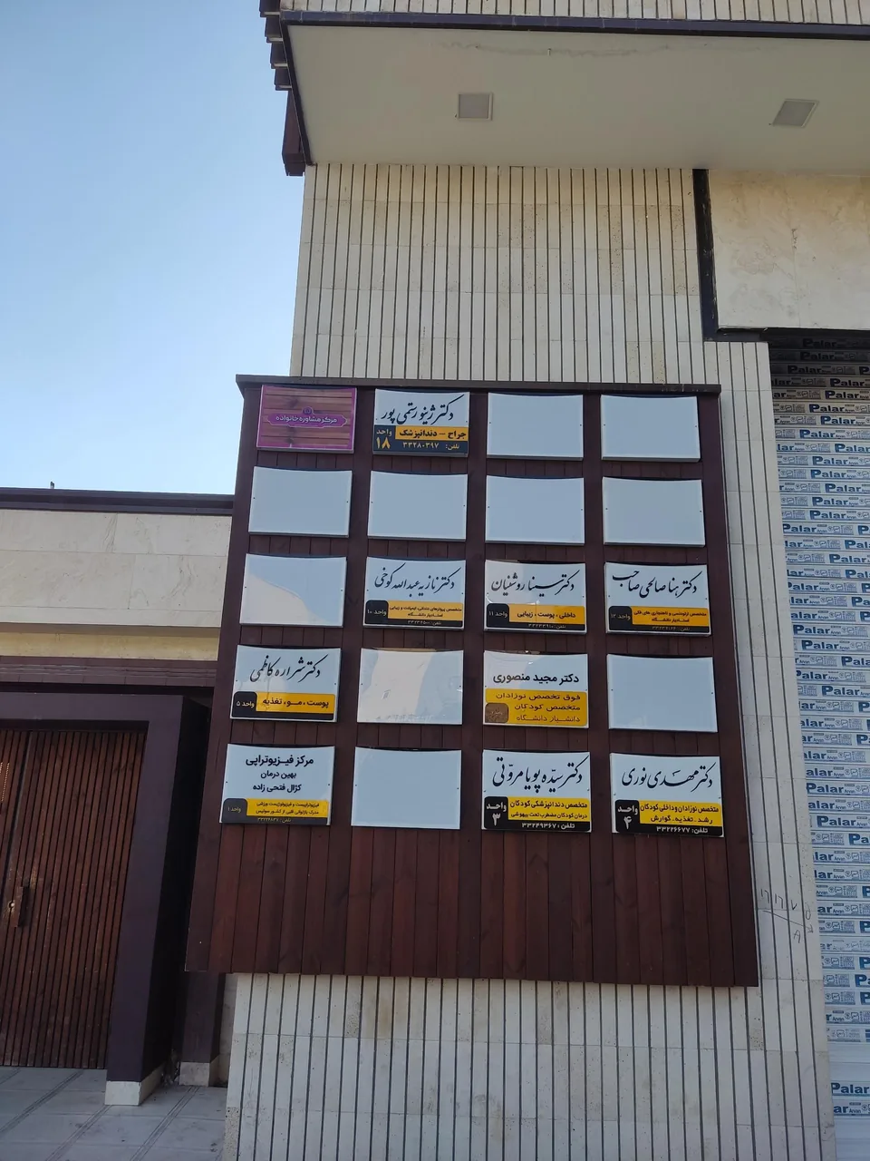 دندانپزشکی دکتر ژینو رستمی پور - تصویر 2