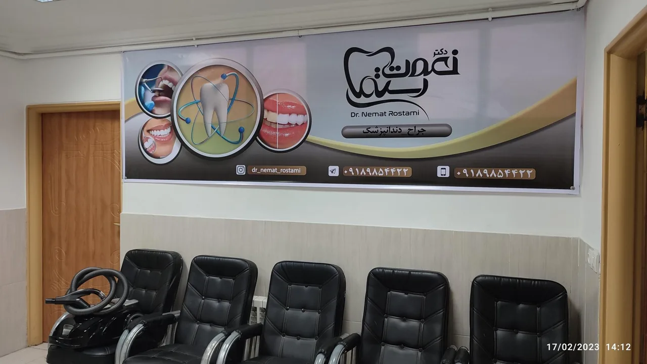 مطب دندانپزشکی دکتر نعمت رستمی - تصویر 3
