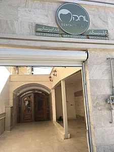 کلینیک دندان پزشکی شبانه روزی اپال