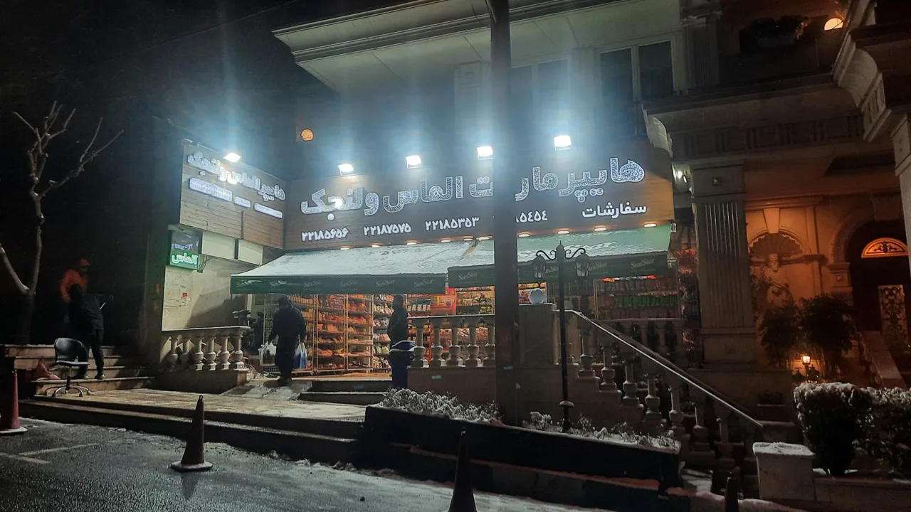 هایپر الماس ولنجک - تصویر 2