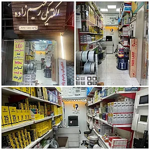 الکتریکی رحیم زاده