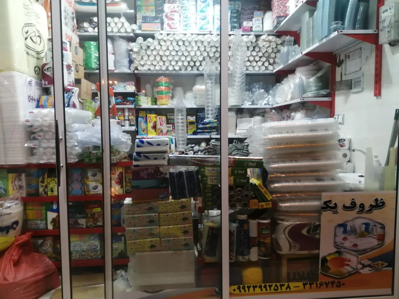 ظروف یکبار مصرف فیضی - تصویر 2