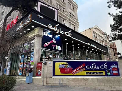 تک مارکت شعبه ۱