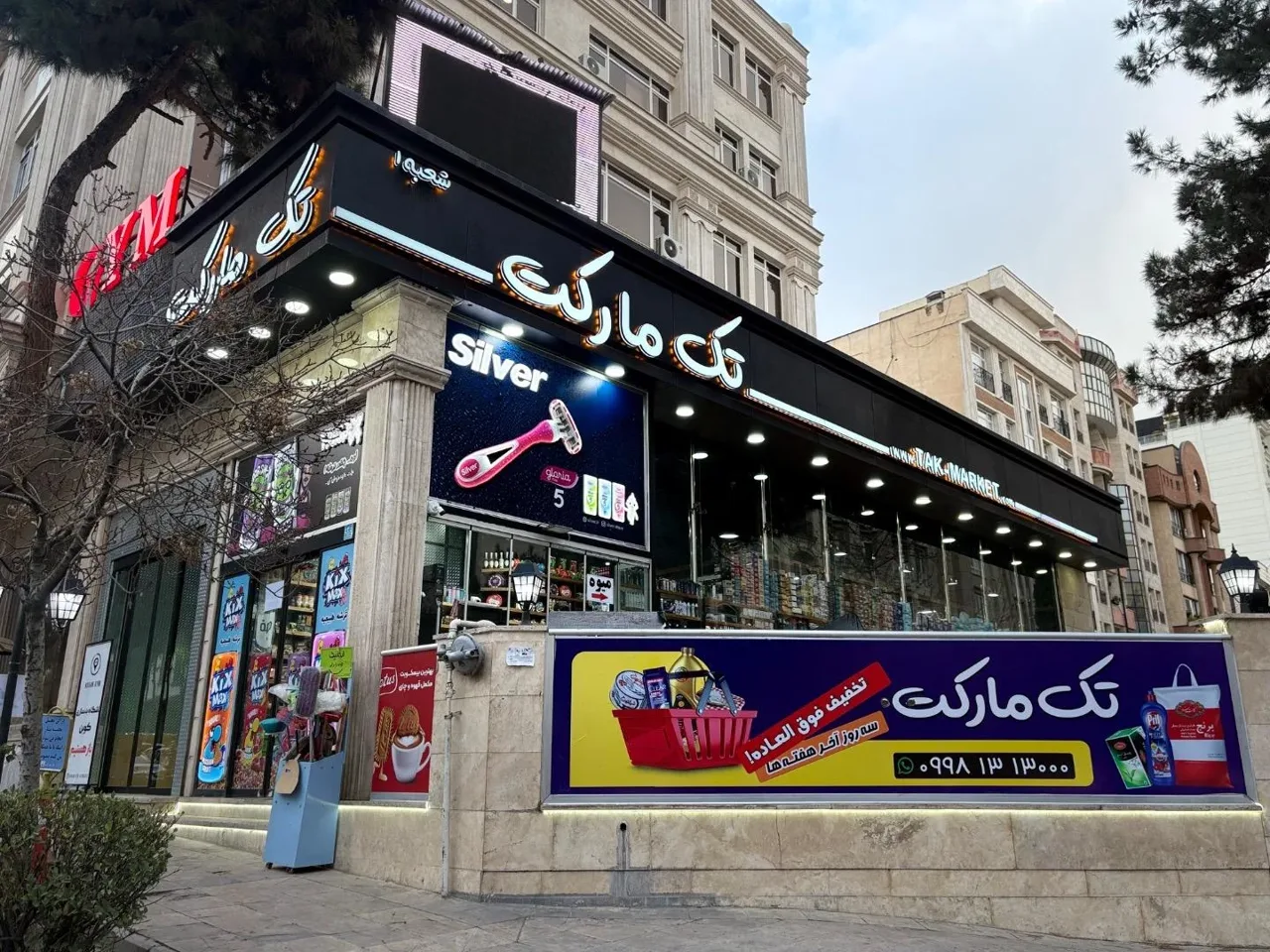 تک مارکت شعبه ۱