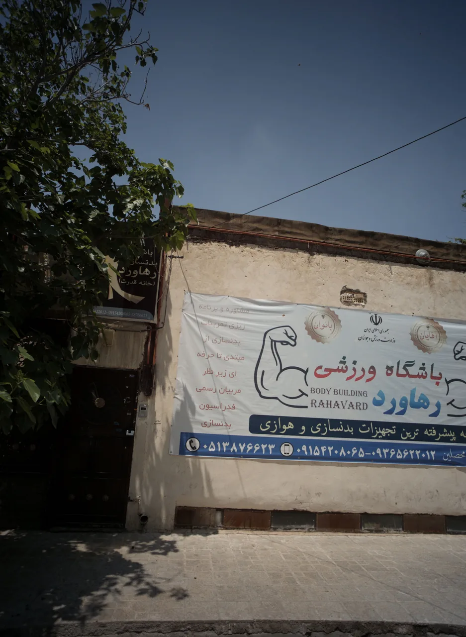 باشگاه ورزشی رهاورد