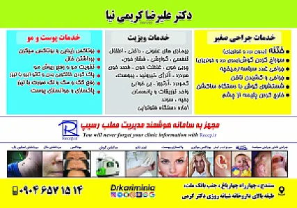 مطب دکتر علیرضا کریمی نیا