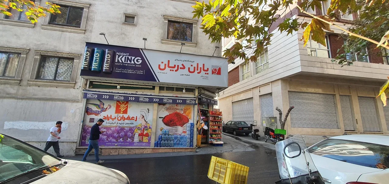 سوپر سون (یاران دریان) - تصویر 4