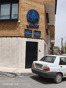 مطب دکتر ناصح سیگاری