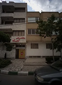 باشگاه ورزشی آویژه