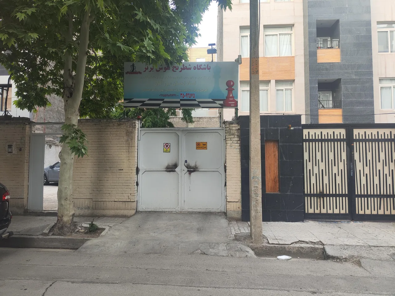 باشگاه شطرنج هوش برتر