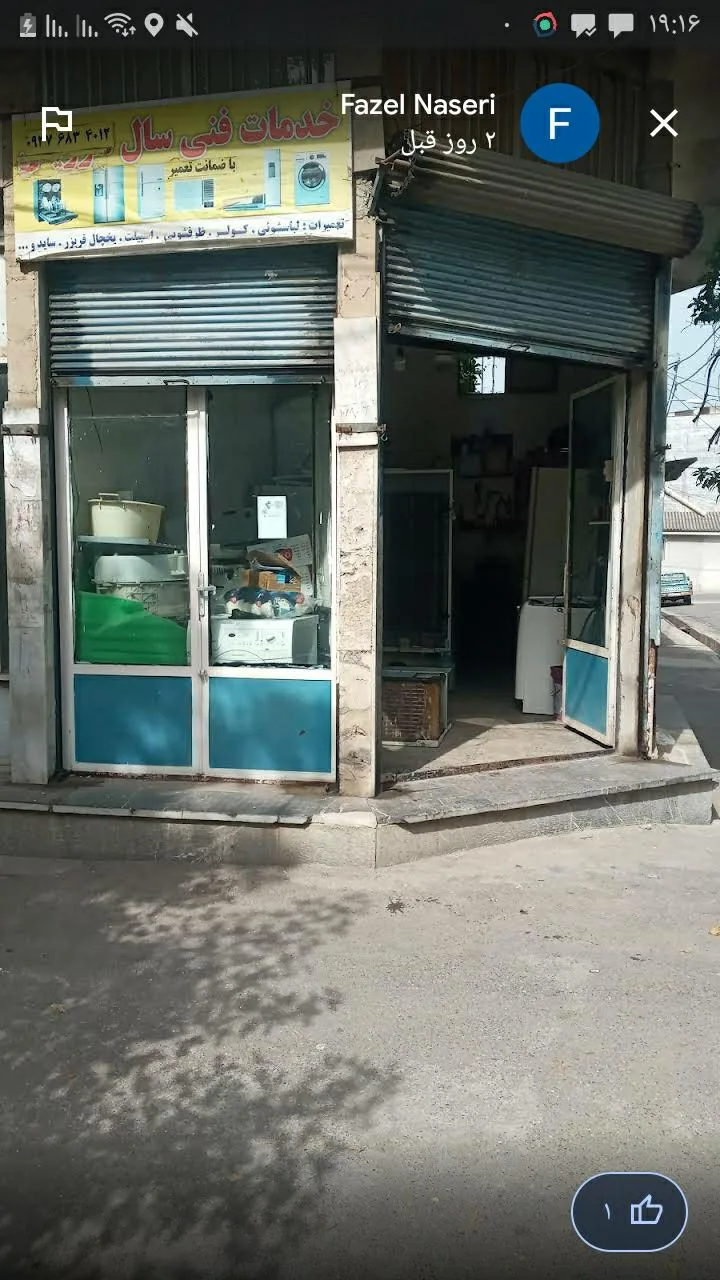 نمایندگی تعمیرات سامسونگ نیک جو شعبه 1