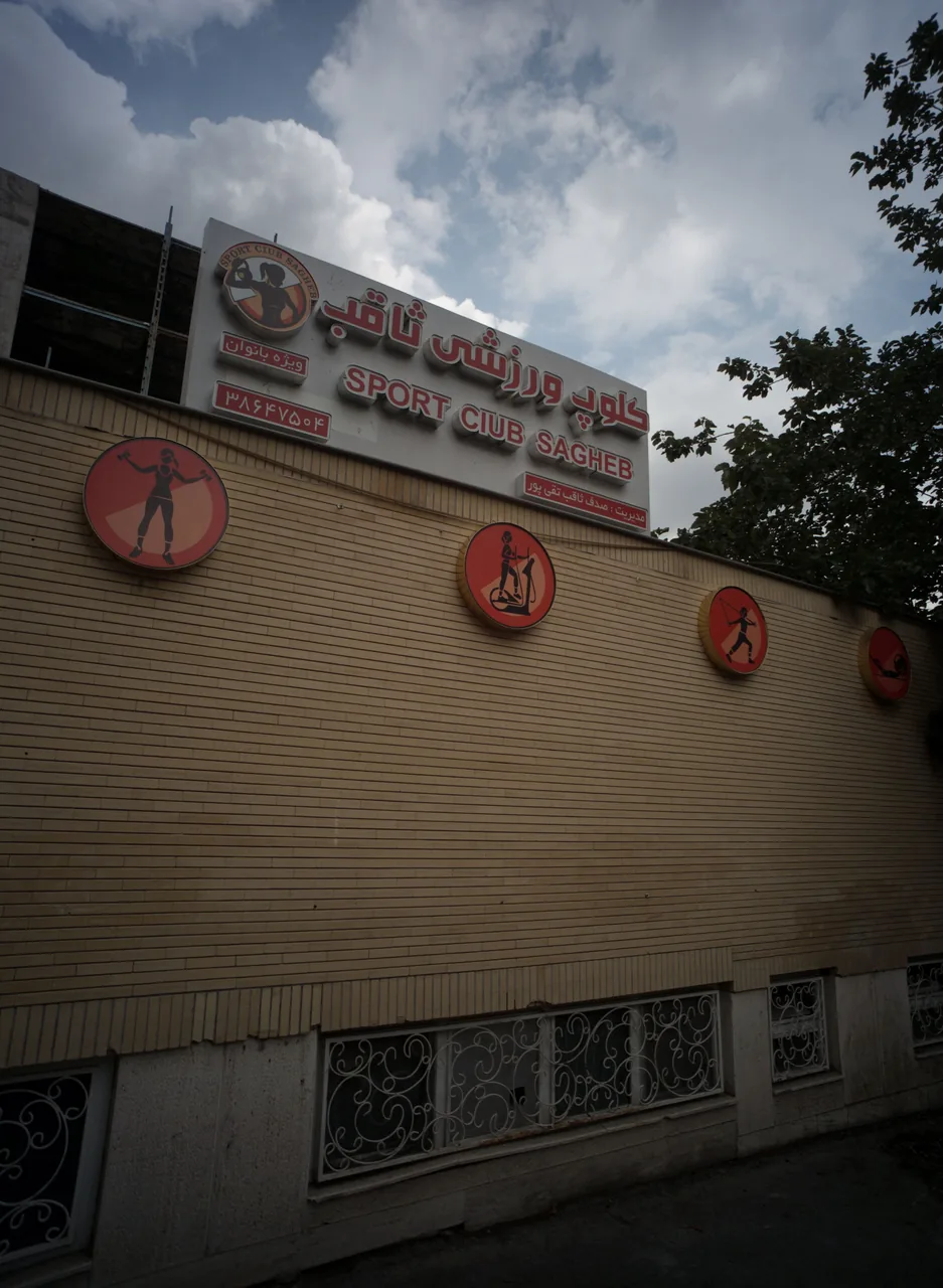 کلوپ ورزشی ثاقب - تصویر 2