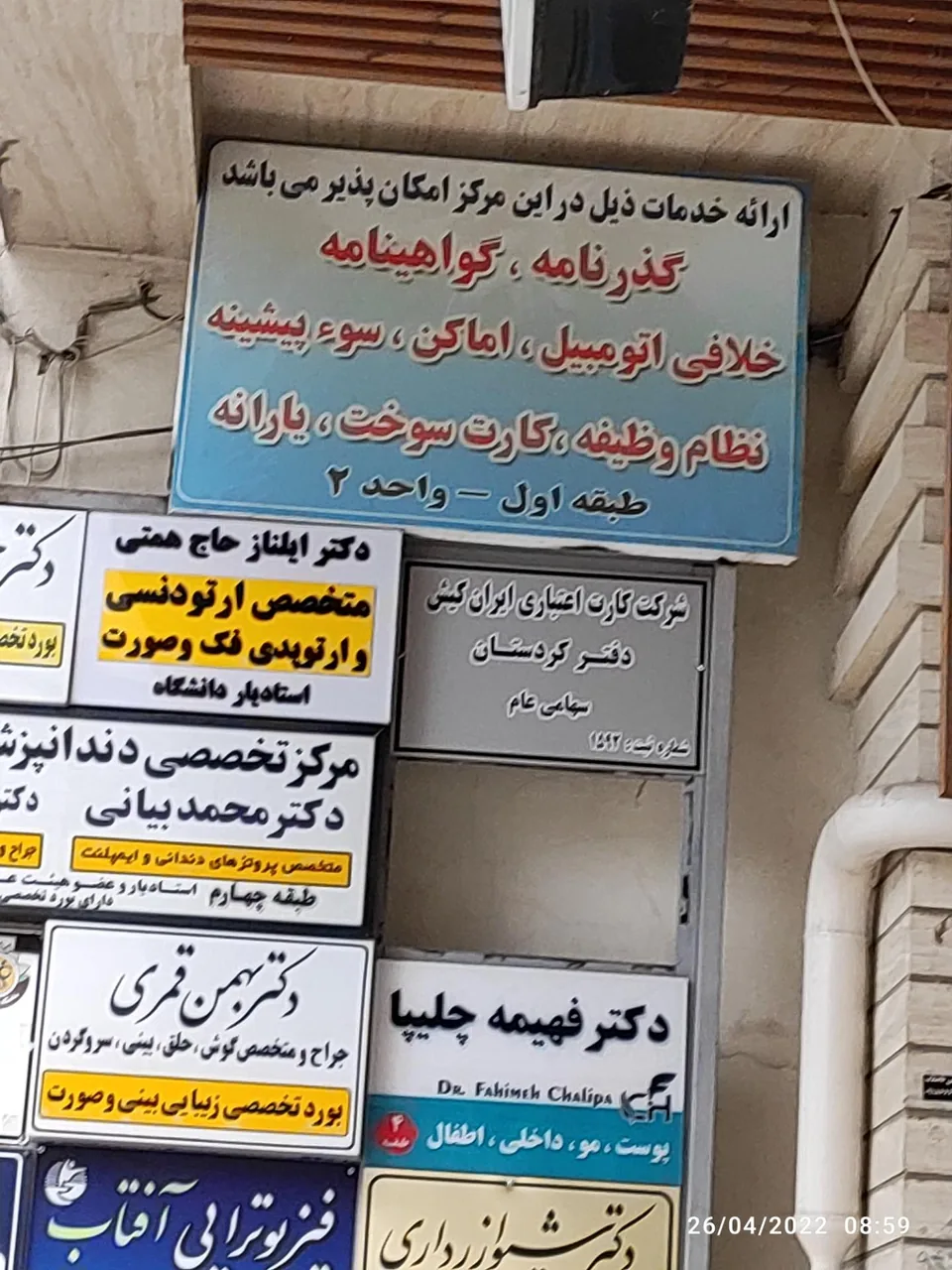 پلیس + 10 خیابان پاسداران - تصویر 2