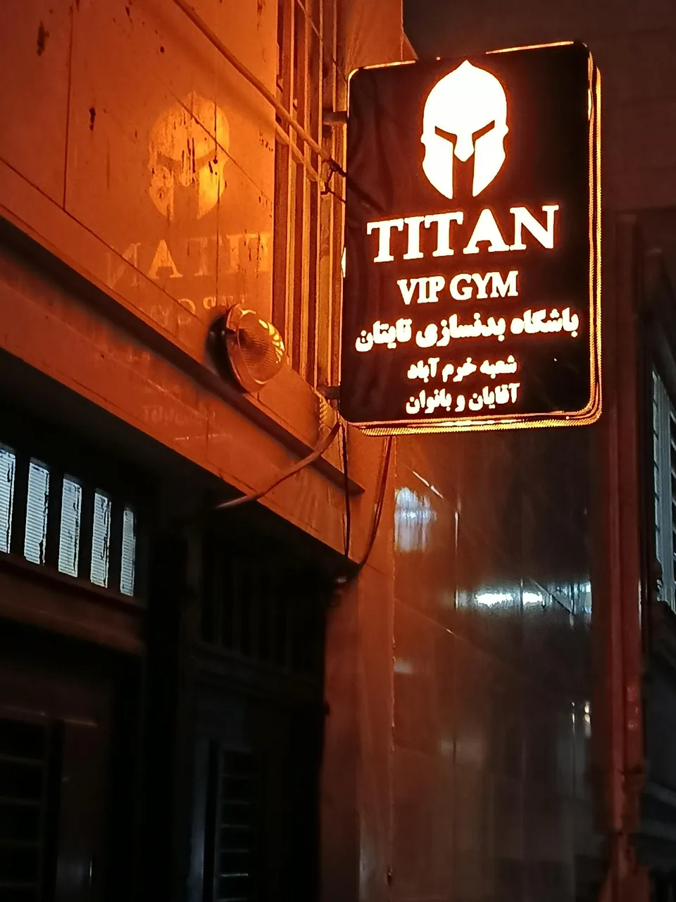 باشگاه بدنسازی تایتان - تصویر 3