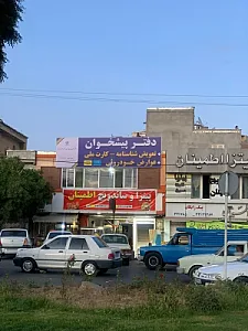 دفتر پیشخوان دولت رویا حیدری
