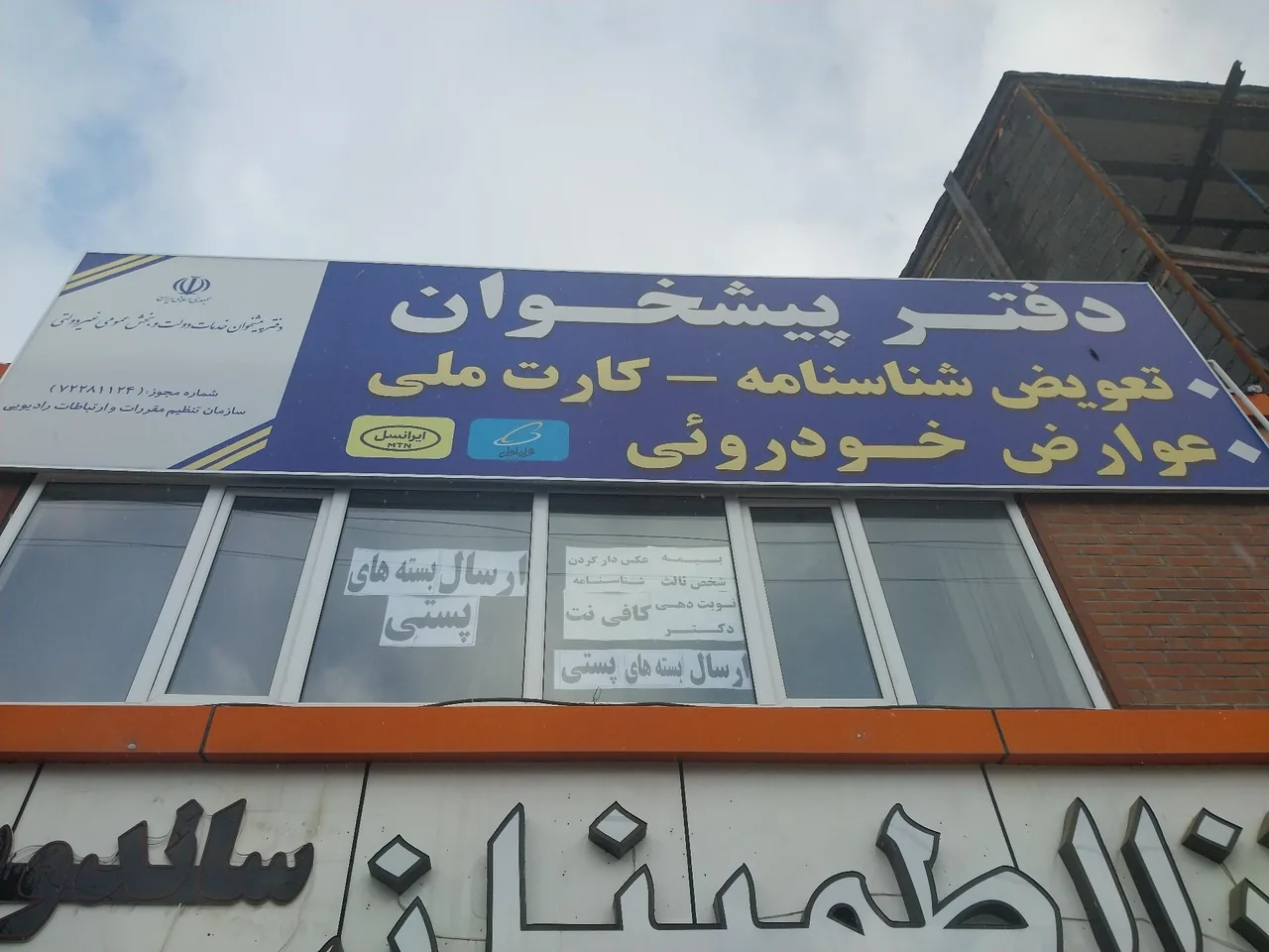 دفتر پیشخوان دولت رویا حیدری - تصویر 2