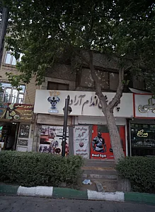 پرورش اندام آراد