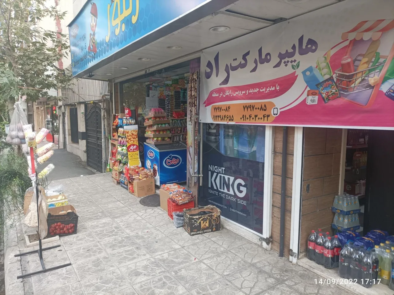 سوپرمارکت زنبور - تصویر 4